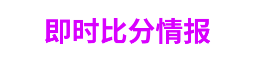 球探体育